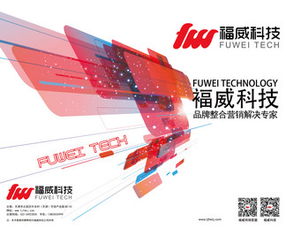 探索信息技術(shù)前沿 科技公司畫冊圖片免費(fèi)下載——千圖網(wǎng)第2頁精選